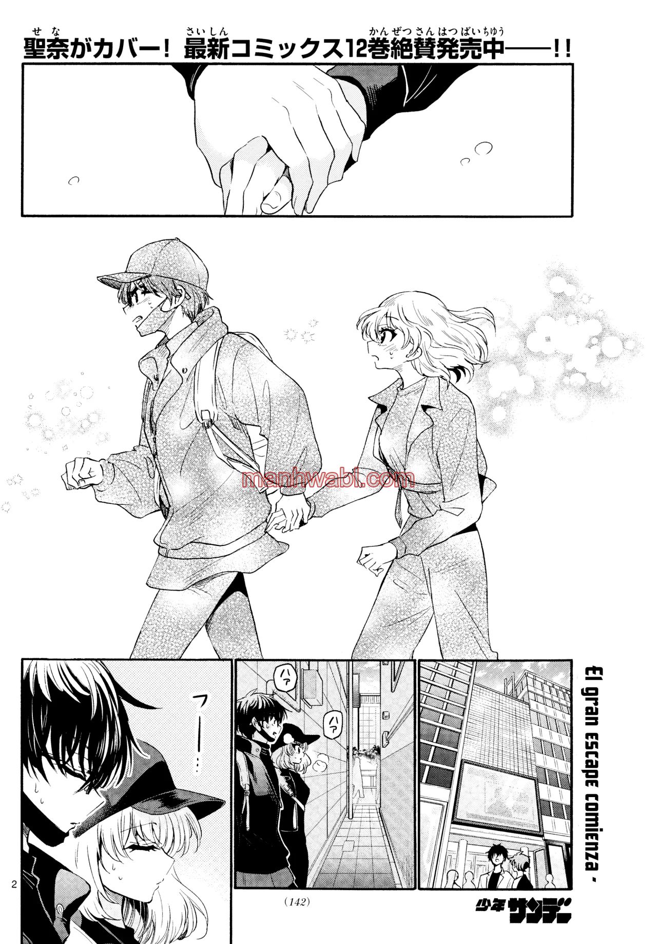 The Mikadono Sisters Are Surprisingly Easy to Deal With. - Capítulo 145 manhwa