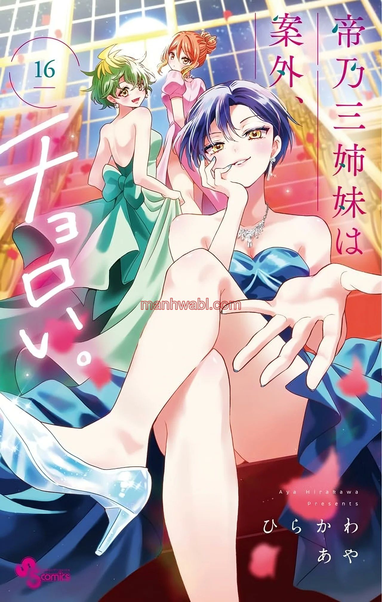 The Mikadono Sisters Are Surprisingly Easy to Deal With. - Capítulo 176 manhwa