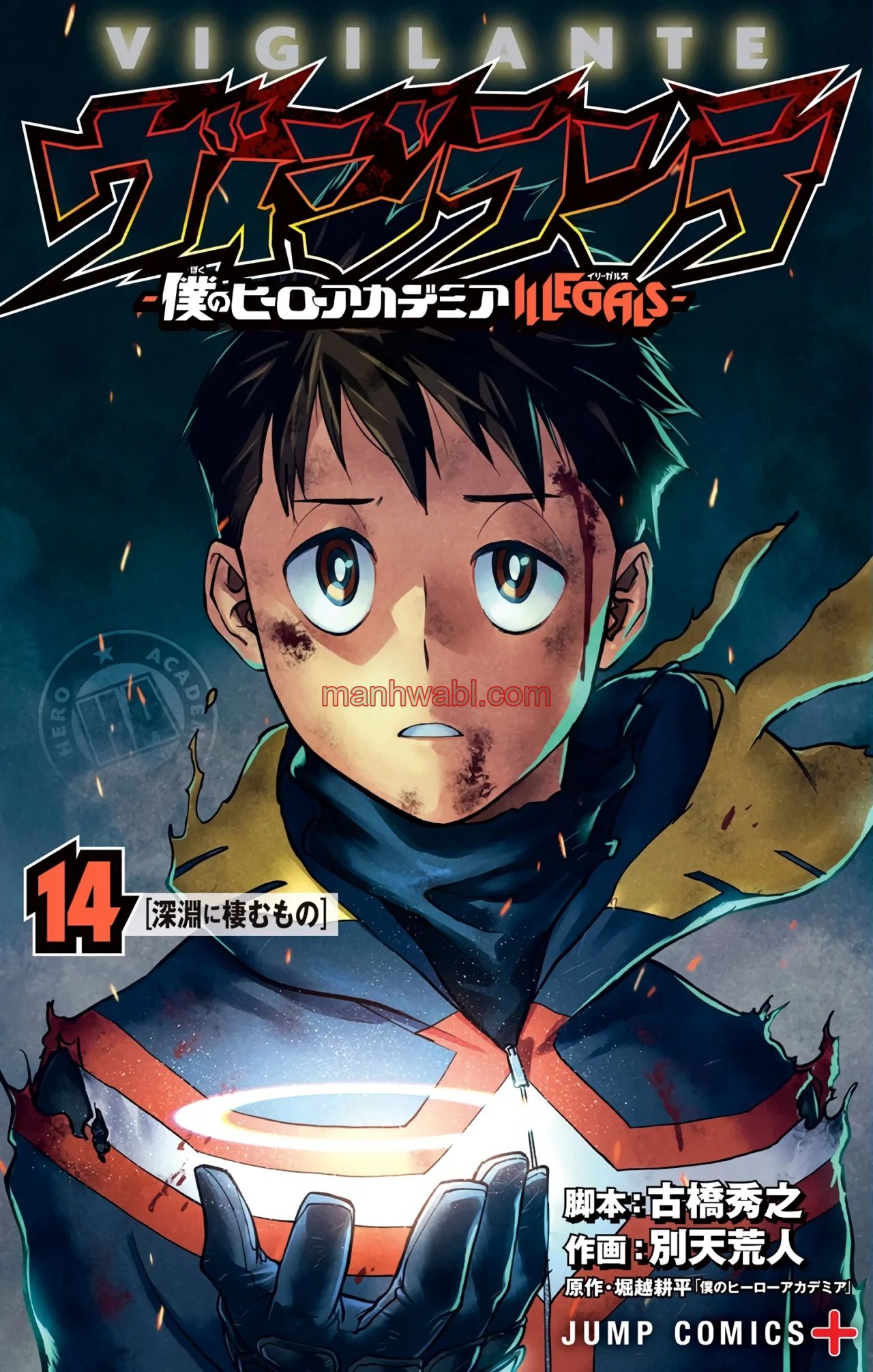 Vigilante: Boku no Hero Academia Illegals - Capítulo 108.5 manhwa