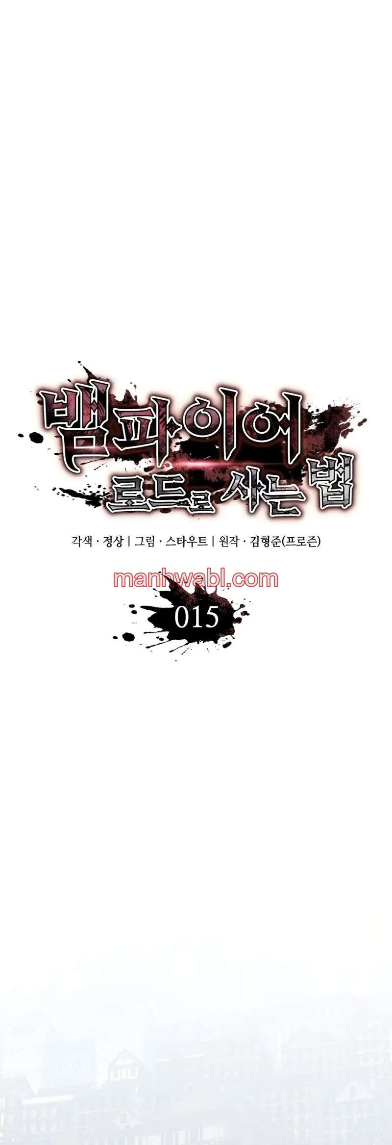 Viviendo Como Un Lord Vampiro - Capítulo 15_2 manhwa