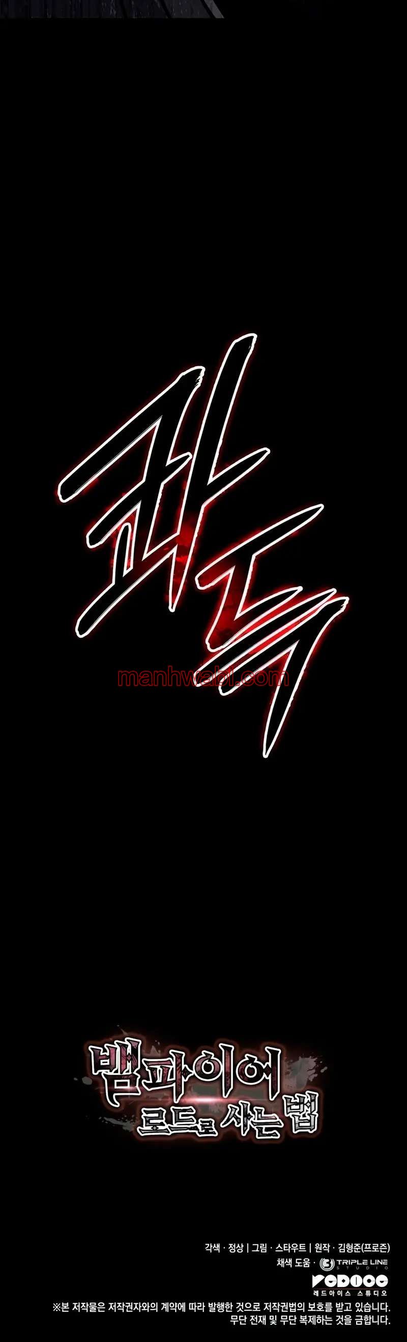 Viviendo Como Un Lord Vampiro - Capítulo 16_3 manhwa