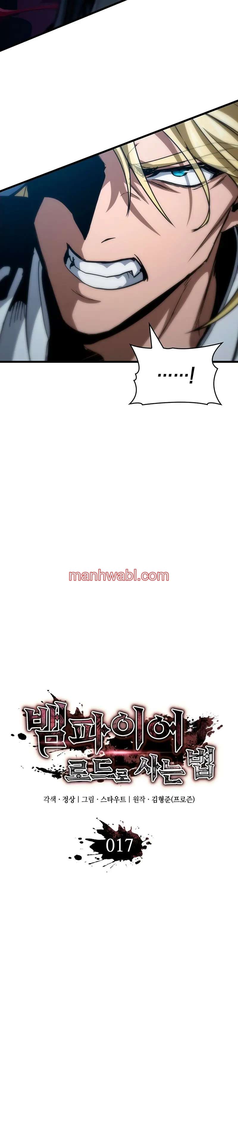 Viviendo Como Un Lord Vampiro - Capítulo 17 manhwa